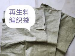 綠色再生(shēng)編織袋